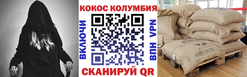 hydra как войти даркнет состав COCAIN Эквадор Нестеров