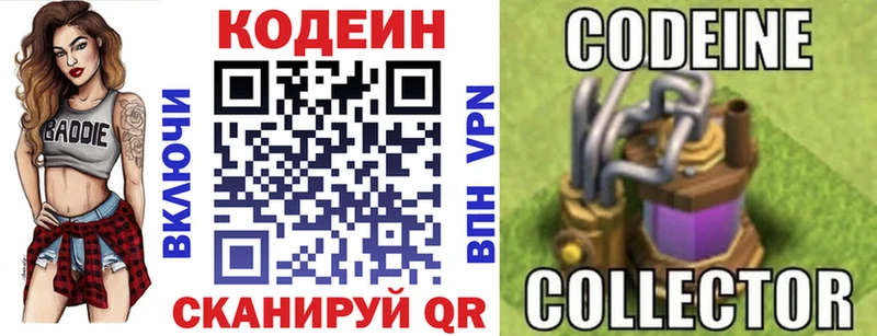 Codein Purple Drank  KRAKEN маркетплейс  Нестеров  купить закладку 
