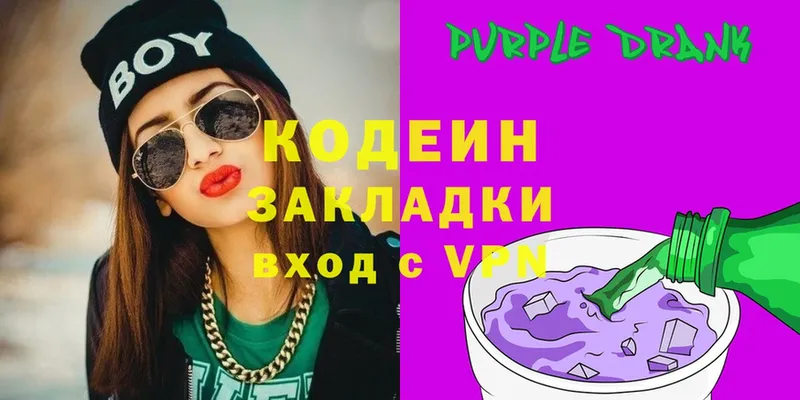 закладки  Нестеров  OMG как войти  Кодеиновый сироп Lean Purple Drank 