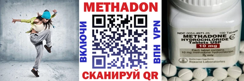 МЕТАДОН methadone Нестеров
