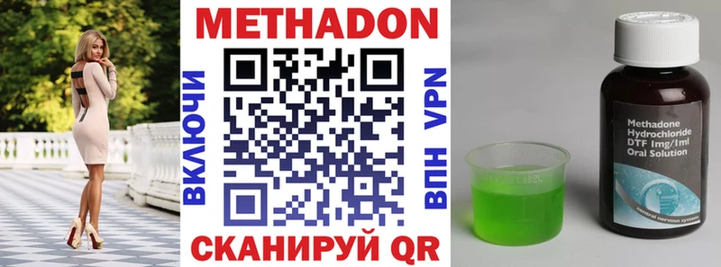 Метадон VHQ  хочу наркоту  блэк спрут зеркало  Нестеров 